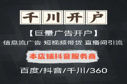 360信息流广告投放技巧与成功案例解析